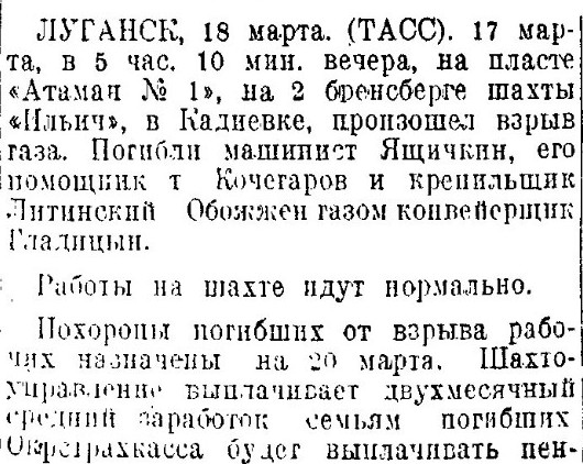 Файл:Правда 20 марта 1930.jpg