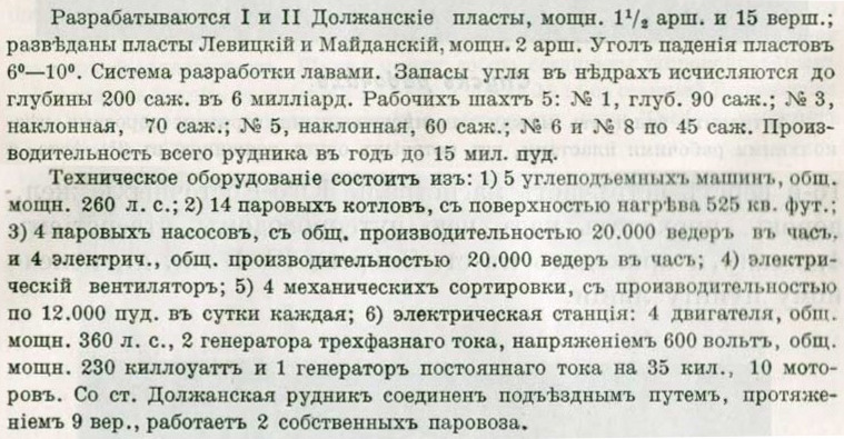 По Екат. ж.д. рудник Вальяно-2.jpg