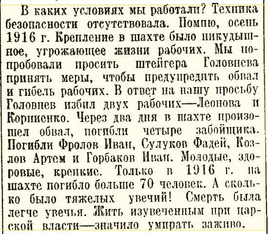 Файл:Правда 9 марта 1937.jpg