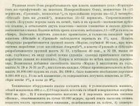 По Екат ЖД Волынцевский рудник-1.JPG