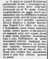 Приазовский край март 1898.jpg