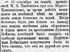 Приазовский край сентябрь 1898 Краснодон.jpg