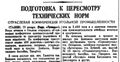 Миниатюра для версии от 10:21, 29 ноября 2022
