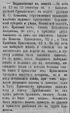 Донская речь 1897 №204.jpg