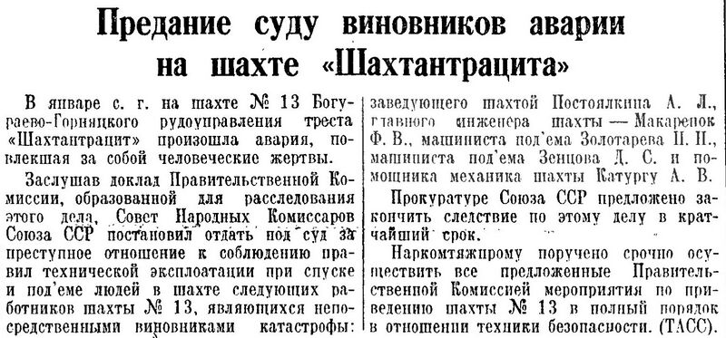 Файл:Правда № 38 1937.jpg