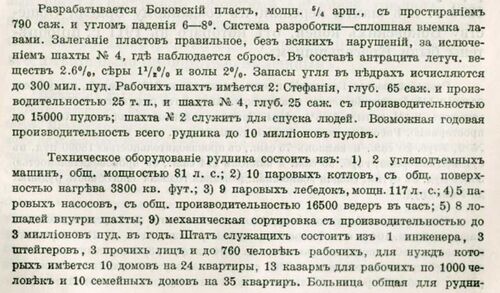 По Екат. жд Кольберг.jpg