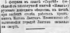 Приазовский край февраль 1898-4.png