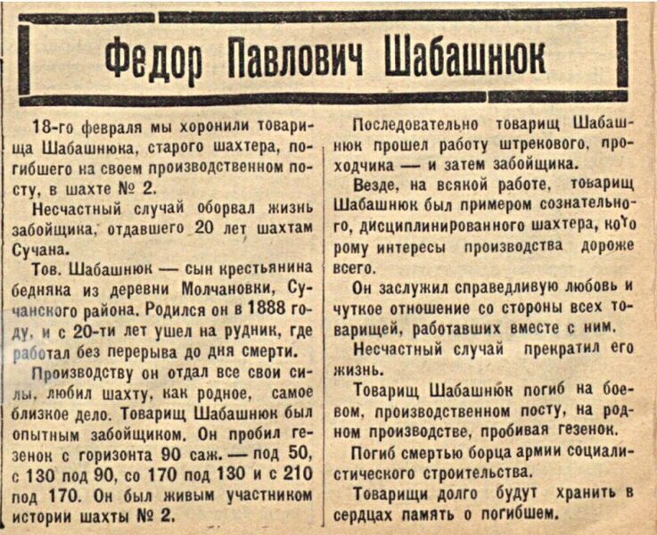 Файл:Тихоокеанская Звезда 23.02.1929.jpg