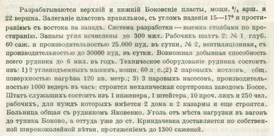 По Екатерининской железной дороге» 1912 г.