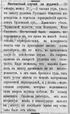 Донская речь 1891 №18.jpg