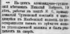 Приазовский край 1.04.1898.png