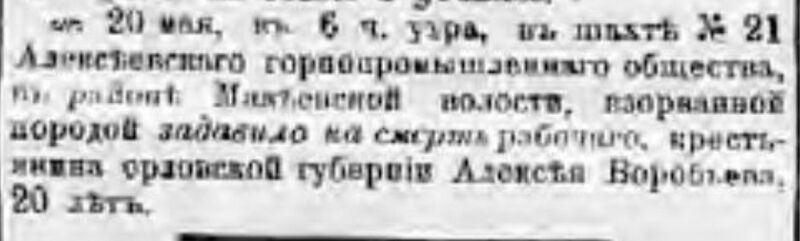 Файл:Приазовский край май 1897-1.jpg