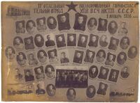 11 ВГСО Мосбасс.jpg