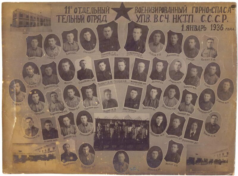 Файл:11 ВГСО Мосбасс.jpg