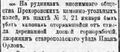 Миниатюра для версии от 17:13, 29 апреля 2025