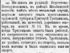 Приазовский край 15.08.1897.png