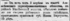 Приазовский край апрель 1897.png