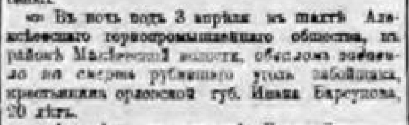 Файл:Приазовский край апрель 1897.png