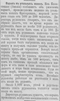 Киевлянин №145 от 27.05.1902.jpg