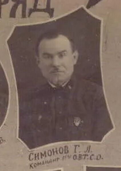 Файл:Симонов Г.Л.jpg