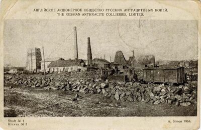 Рудник Английского акционерного общества-1.jpg