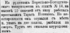 Приазовский край февраль 1898-3.png