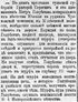 Приазовский край февраль 1898-1.jpg