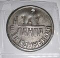 Миниатюра для версии от 09:45, 9 июня 2025