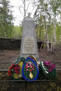 Братская могила шахта Конюховская Карабаш.jpg