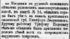 Приазовский край 17.10.1898.png