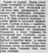 Приазовский край 11.10.1898.png