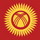 Кыргызстан.jpg