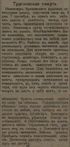 Таганрогский вестник17.09.1910.jpg