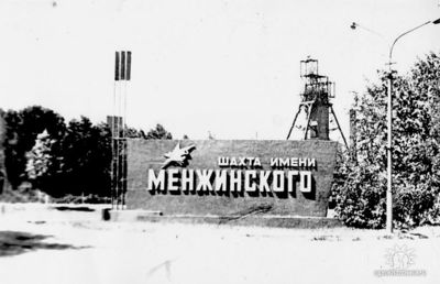 Шахта «Первомайская-Западная» — MiningWiki — шахтёрскаяэнциклопедия