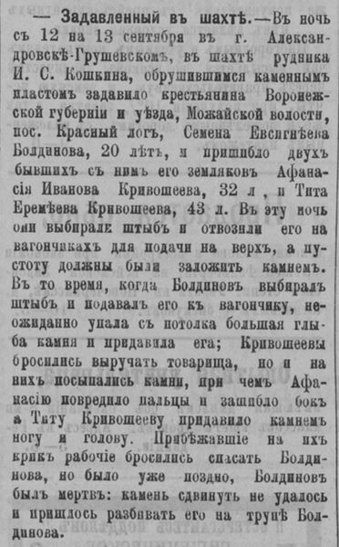 Файл:Донская речь 1897 №204.jpg