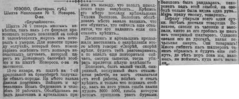 Файл:Путь Правды № 38 16.03.1914.jpg