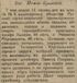 Таганрогский вестник 16.05.1910.jpg