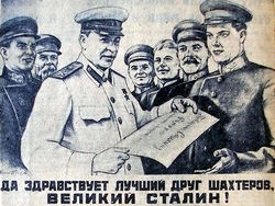 Stalin-drug-shahterov.jpg