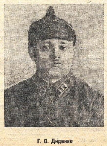 Файл:Диденко Г.С.jpg