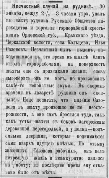 Файл:Донская речь 1891 №18.jpg