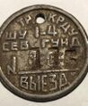 Миниатюра для версии от 08:26, 16 октября 2025