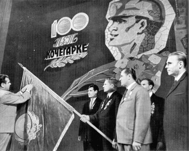 Вручение ордена Ленина шахте в 1967