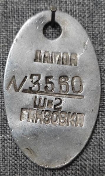 Файл:Жетон шахты Ганзовская №2.jpg