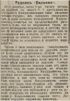 Таганрогский вестник 03.01.1910.jpg