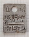 Миниатюра для версии от 20:47, 10 августа 2026