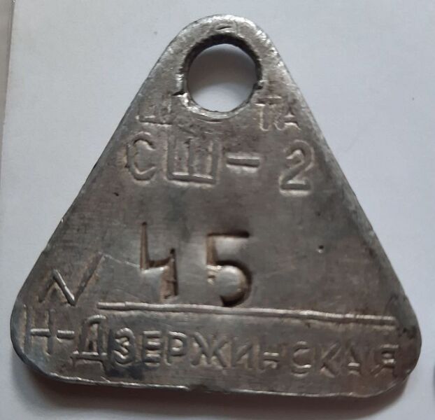 Файл:Жетон шахты Новодзержинская.jpg