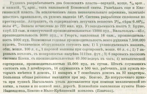 По Екат жд Бруно Бендер.jpg