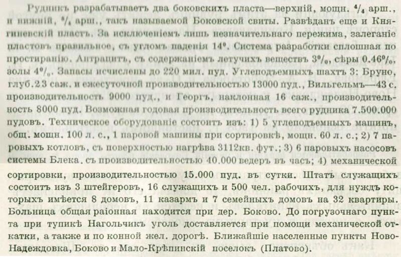 Файл:По Екат жд Бруно Бендер.jpg