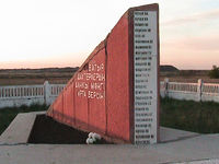 Памятник погибшим на шахте 18-бис.jpg